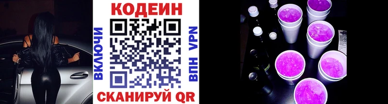 Кодеиновый сироп Lean напиток Lean (лин)  Ак-Довурак 