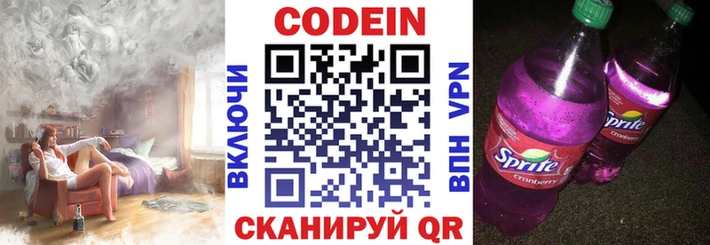 Кодеин напиток Lean (лин) Ак-Довурак
