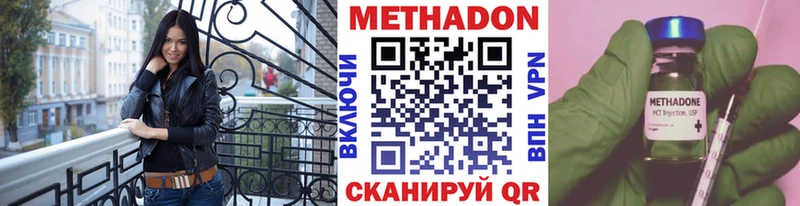 МЕТАДОН кристалл Ак-Довурак