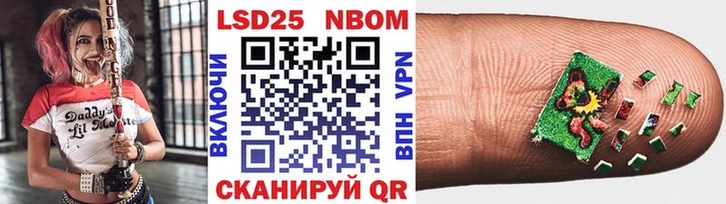 Марки 25I-NBOMe 1500мкг  Ак-Довурак 
